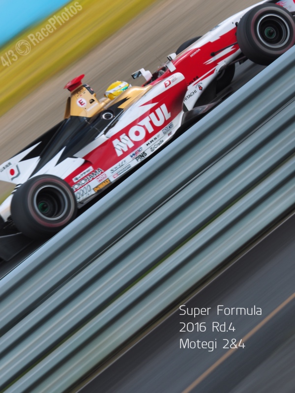 Super Formula 2016 Rd.4 Motegi 2&4