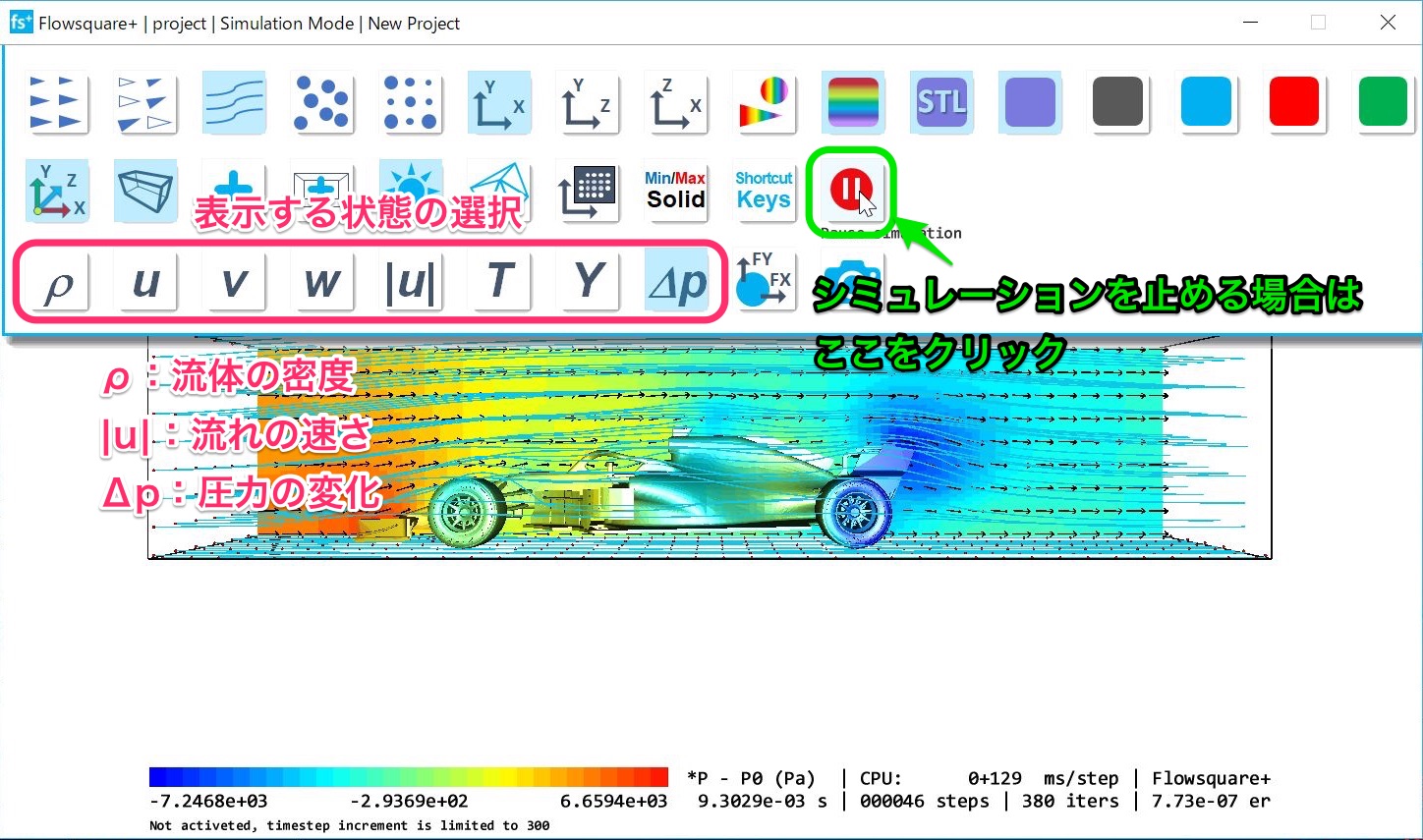 Flowsquare でお手軽エアロダイナミクスシミュレーション遊び 43racephotos