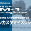 OM SYSTEM OM-1 ファームウェアVer1.7 サーキットレビュー～MarkⅡは必要か～
